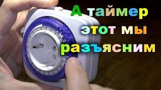 Вскрытие эл-мех таймера