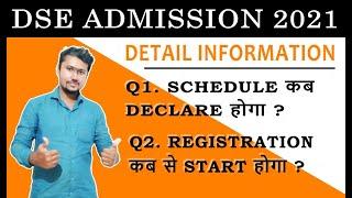 DSE 2021-22 Admission Process कब से START होगा | Direct Second Year Engineering Admission Updates