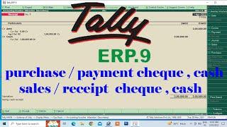 purchase and sales entry in tally erp 9 | purchase entry in tally erp 9 | sales entry in tally erp 9