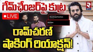 గేమ్‌ఛేంజర్‌పై కుట్ర LIVE : Ram Charan Reaction On Game Changer Movie || Public Talk || RTV