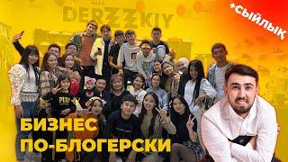 BOKEY VLOG13: БИЗНЕС ПО "БЛОГЕРСКИ" / КӨРЕРМЕНДЕРГЕ СЫЙЛЫҚ!