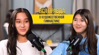 Аружан Шамшина: Как стать мастером спорта международного класса?