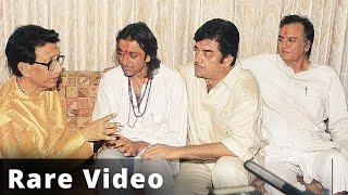 When Sanjay Dutt, Sunil Dutt & Shatrughan Sinha Met Bal Thackeray | Exclusive Clip!