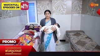 Kanyaadaana - Promo | 10 January 2023  | Udaya TV Serial | Kannada Serial