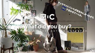 【UNIQLO:C購入品】誰とも被らないUNIQLO:C＆GU着回しコーデ13days｜LOOKBOOK｜163cm55kg