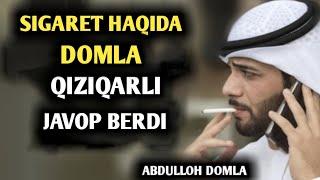 ABDULLOH DOMLA/АБДУЛЛОХ ДОМЛА SIGARET HAQIDA SHARIATIMIZ NIMA DIYDI