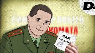 ‍️ПОБЕГ ОТ ВОЕНКОМАТА | ИНДЮШАТИНА НА ОСТРОСОЦИАЛЬНУЮ ТЕМУ!