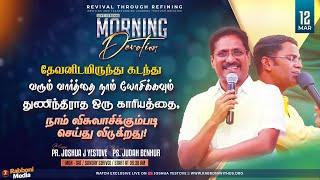  LIVE || Morning Devotion || 12-Mar-2025 || Message by Pr. Joshua J. Yestove || Rabboni Media