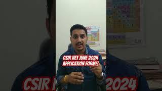 WHEN WILL CSIR NET APPLICATION FORM OUT|| EXPECTED DATE OF CSIR NET FORM JUNE 2024 || PRADEEP RAWAT