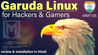 Garuda Linux: Beauty and the beast [Hindi]