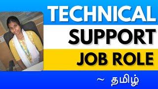 Technical Support Job Role in Tamil | Technical Support Engineer in Tamil | Tech Support |