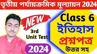 class 6 history 3rd unit test 2024 question paper // class 6 history 3rd unit test suggestion 2024