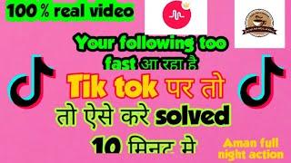 You are following too fast problem solved in tik tok