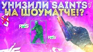 УНИЗИЛИ SAINTS НА ШОУМАТЧЕ ЗА 5000 ГОЛДЫ?!  • STANDOFF 2