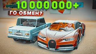 Стал Кидалой На 1 Час! Доверие Их Погубило.. | GTA РАДМИР