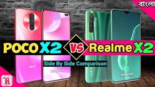 Compare Poco X2 vs Realme X2 Bangla|Specs, camera, Price|My Honest Opinion & Review, Which is better