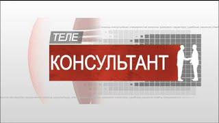 Телеконсультант. Снимать или не снимать с учета авто при продаже?