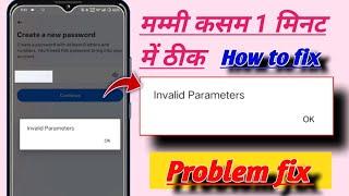 how to fix invalid parameters on Instagram password change problem || invalid parameters Instagram