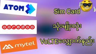 Telenor/ Ooredoo &Mytel ဆင်းကဒ်များ VoLTEလျှောက်နည်း