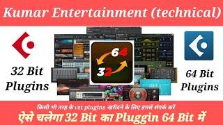 How To convert 32 bit Plugins to 64 bit using Jbridge In Hindi