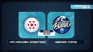 19 мая 2024 г. 18:30 FC Maccabi (СПбУТУиЭ) - Волна (ЛЭТИ)