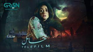 Siyaah Series | Haail | Telefilm | Hira Mani | Pakistani Drama Telefilm | Green TV Entertainment