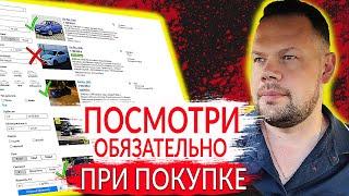 О чем РАССКАЖЕТ АВИТО - при покупке автомобиля?