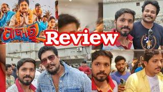 ପାବାର୍ // Power movie review vlog