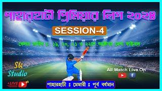 PAHARHATI PREMIER LEAUGE-2024 || SESSION-4 || DAY-1