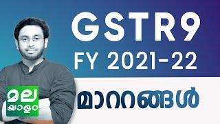 GSTR-9 new form with new changes FY 2021-22 Malayalam, How to file GST annual return 2021-22 #gstr9