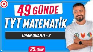 Oran Orantı 2 | 49 Günde TYT Matematik Kampı 25.Gün | Rehber Matematik