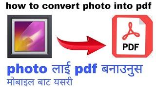 pdf file kasari banaune in mobile | pdf kasari banaune | how to convert photo to pdf