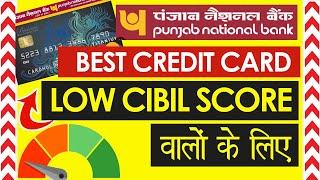 Get this low CIBIL credit card from PNB - full details #lowcibilscore #pnbcreditcard