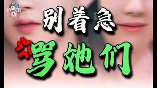 就不當磕CP工具人，有自主意識的女主角爲什麽要被罵？星汉灿烂的女主角程少商为什么被骂？