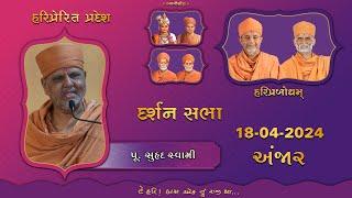 2024-04-18 | Anjar | P. Suhrad Swami | Darshan Sabha