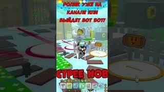 NEW COCONUT BELT СИМУЛЯТОРЕ ПЧЕЛОВОДА  Bee Swarm Simulator Roblox #roblox #роблокс #shorts #шортс