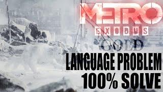 Metro Exodus language change Russian to English|Ukrainian to English|100% Easy Way