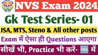 NVS JSA Exam 2024। NVS Gk Test Series-01। nvs non teaching vacancy 2024। gk । @targetofficer