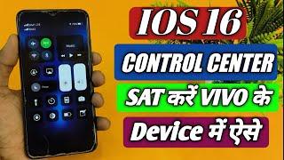 ios16 control center sat करे vivo phone के किसी भी devices में ऐसे 