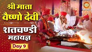 Live | शतचंडी महायज्ञ | Day-9 | Shri Mata Vaishno Devi Darbar Katra | चैत्र नवरात्रि | 17 April 2024