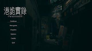 港詭實錄 Paranormal HK   Full game