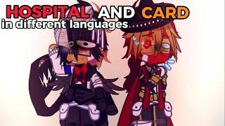 | „HOSPITAL” and „CARD” in different languages | gacha x countryhumans | THANK YOU ALL FOR 3K️|