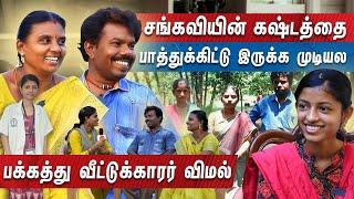 சொந்தக்காரர்களின் எதிர்ப்பை மீறிதான் சங்கவிக்கு உதவினோம் | Neeya Naana | Vimal | Dr.Sangavi |Mercury