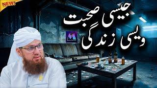 Jaisi Sohbat Waisi Zindagi New Islamic Speech by Motivational Speaker Abdul Habib Attari