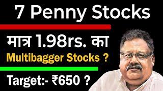 7 Fundamentally Strong Stocks under 1 Rs | Best stocks 2024  | Best Stocks under 5