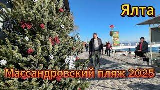 ▶️ЖАРА!!! Ялта Массандровский пляж 1 января 2025