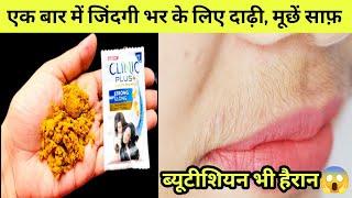 How to Remove Facial Hair permanently At Home || Unwanted Hair Removal Permanently #poojavlogs