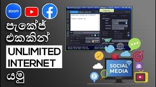 Zoom, Fb, YT පැකේජ් එකකින් Unlimited Internet යමු | How to get Unlimited Data in PC | Sinhala | 2024