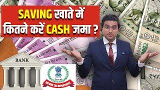 Cash Deposit Limit in Saving Bank Account I Income Tax I High Value Transactions I Deepak Baisla