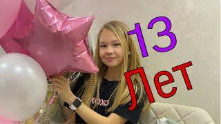 30.01.20. ДЕНЬ РОЖДЕНИЯ ЛИЗЫ 13лет| ПОДАРИЛИ IPhone 11